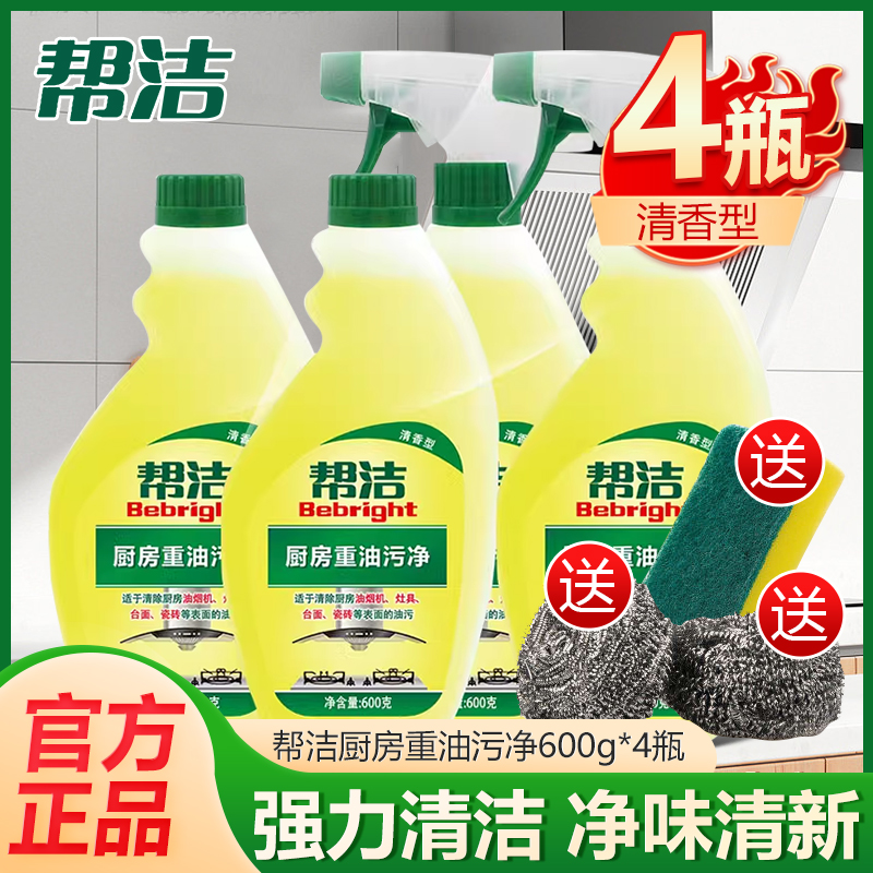 买就送钢丝球包