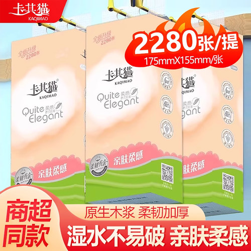 卡其猫抽取式纸巾家用抽纸