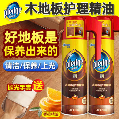 碧丽珠木地板护理精油