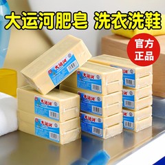 肥皂大运河洗衣皂家用实惠装强力去污传统老臭肥皂婴幼儿手洗加香