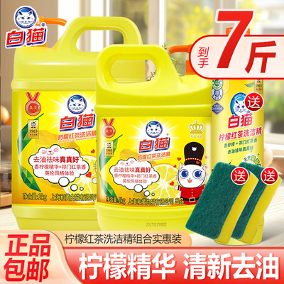 白猫按压瓶桶洗碗液大桶家庭实惠