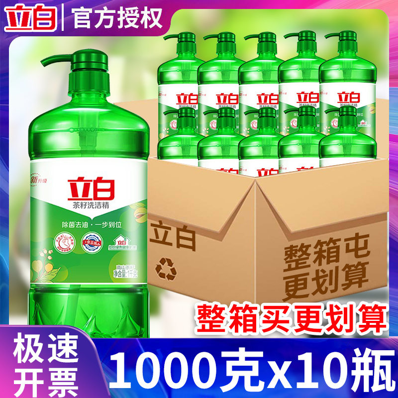 立白茶籽洗洁精按压瓶家用实惠装果蔬食品用不伤手去油1kg整箱批 洗护清洁剂/卫生巾/纸/香薰 洗洁精 原图主图