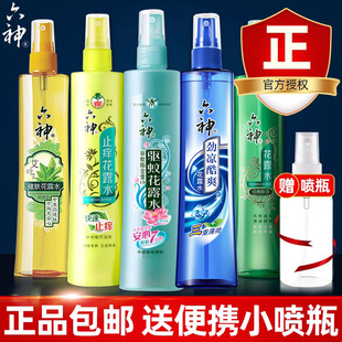 六神驱蚊止痒喷雾型花露水劲凉酷爽经典款原香官方旗舰店正品包邮