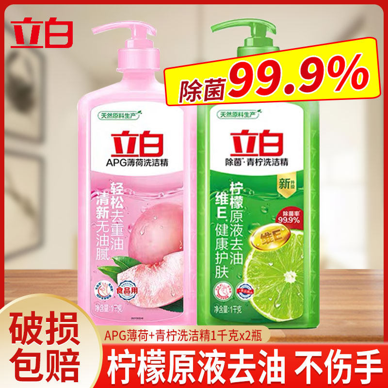 立白APG洗洁精大桶家用食品家庭正品不伤手厨房商用餐饮实惠装级高性价比高么？