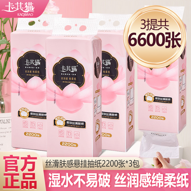 卡其悬挂底部抽纸2200张大包纸巾卫生纸家用擦手纸厕纸面巾餐巾纸