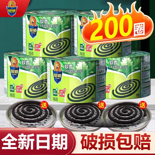 超威蚊香家用驱蚊非无毒艾草文香清香型盘香驱蚊蚊香盘托官方正品