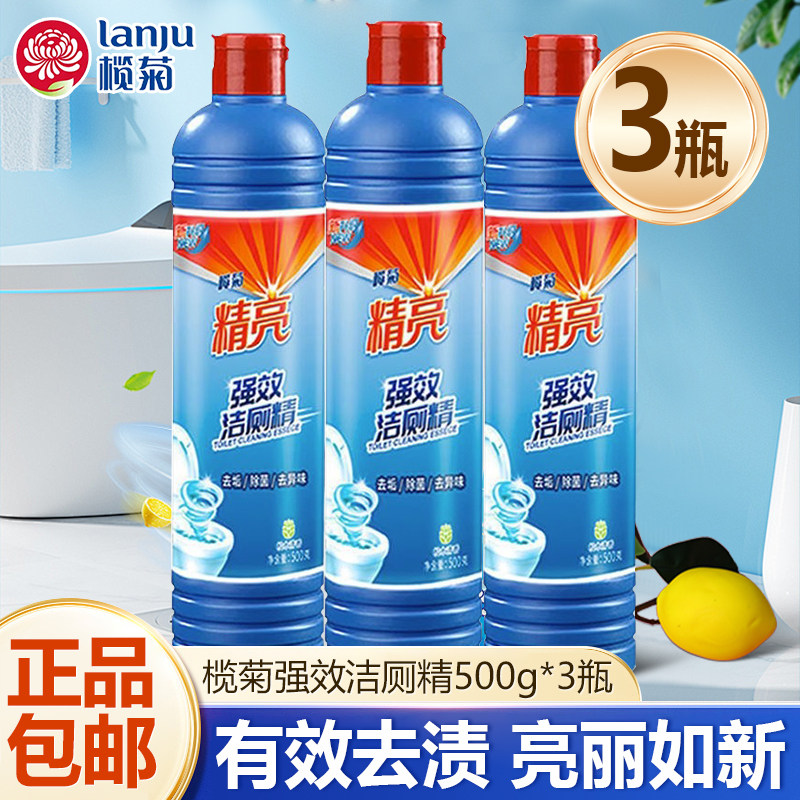 榄菊精亮洁厕剂除臭除异味清洁剂家用柠檬味除垢洁厕液洁厕灵图片