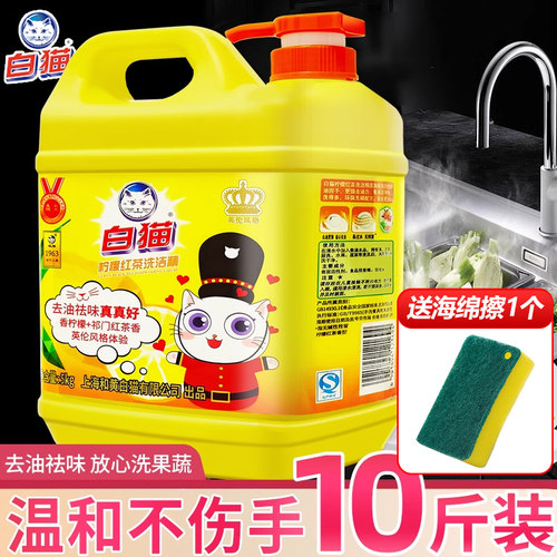 白猫洗洁精大桶按压瓶实惠装家用