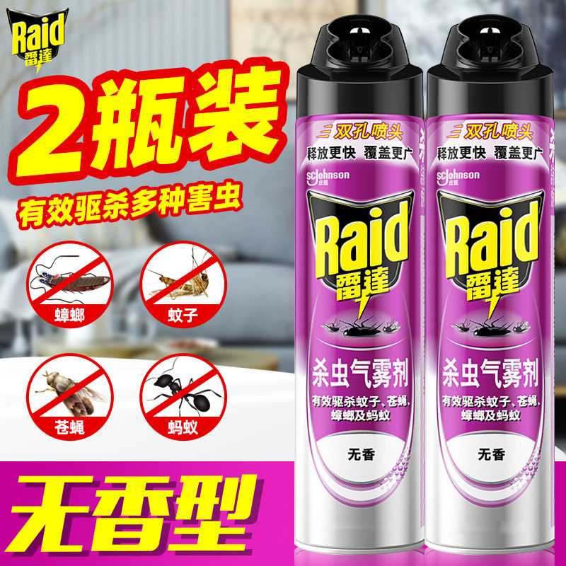 雷达杀虫气雾剂600ml家用卧室浴室驱蚊杀蟑喷雾杀苍蝇清香无香型