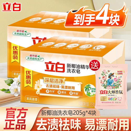 205g*4块