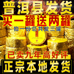 迷你小沱茶金砖特级 普女历经10年镇店宝 普洱茶熟茶 小粒罐装