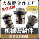 机械密封YMLC12 多级水泵水封东方泵SLG16连城机封 22白云立式