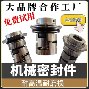 机械密封YMLC12 多级水泵水封东方泵SLG16连城机封 22白云立式