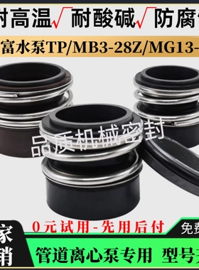格兰富NBG/NKG/TP-32MG13-28Z/38Z管道泵单级离心泵水封BAQE机封