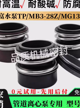 格兰富NBG/NKG/TP-32MG13-28Z/38Z管道泵单级离心泵水封BAQE机封