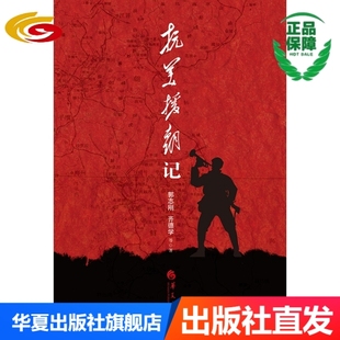抗美援朝记 军事 历史 纪念中国人民志愿军出国作战70周年