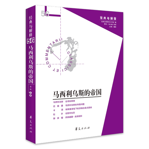经典与解释