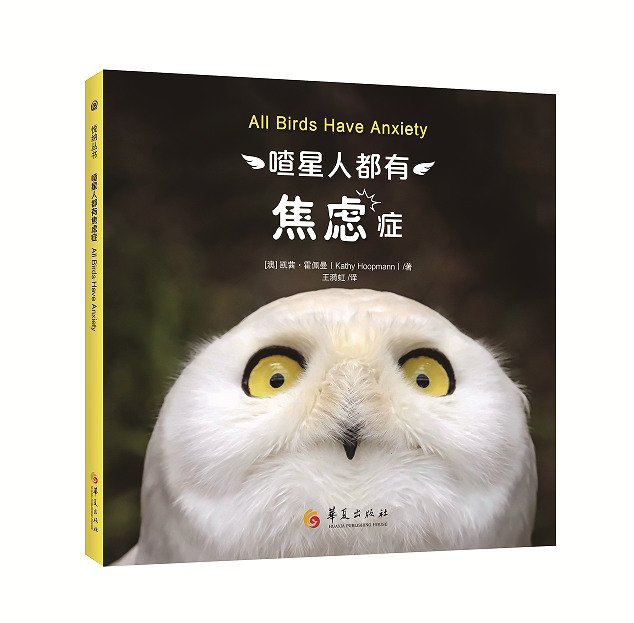 适合3岁以上儿童及成人阅读