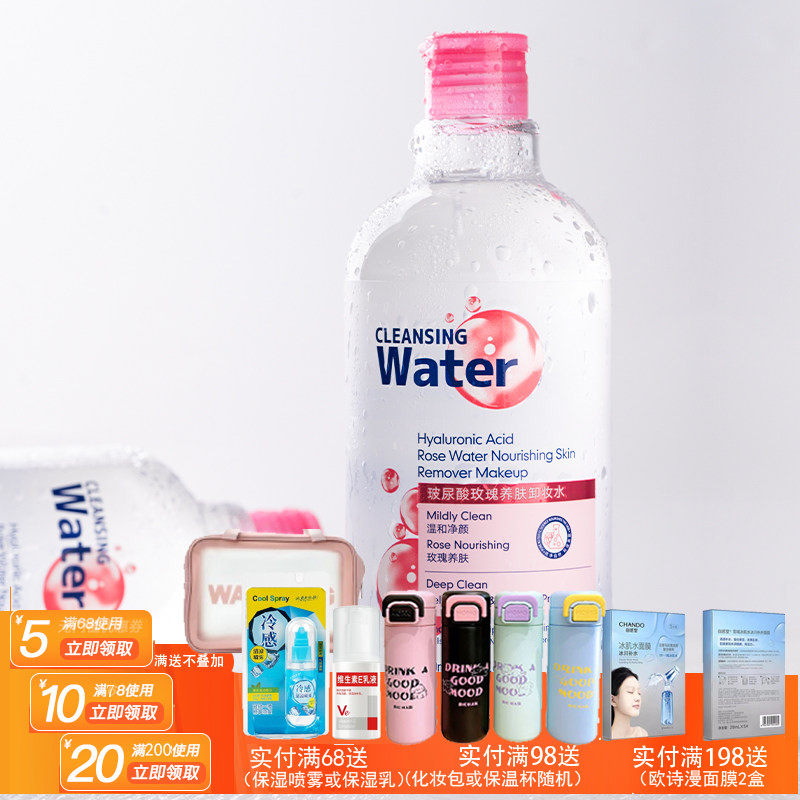 娇研物语卸妆水500ml温和卸妆清洁新老款包装随机发