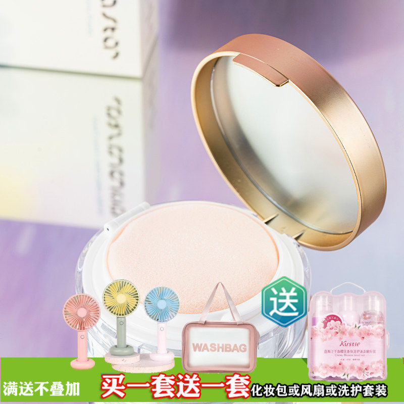 极光星球轻雾时光蜜粉空气粉定妆细腻7g散粉升级月汐柔纱蜜粉