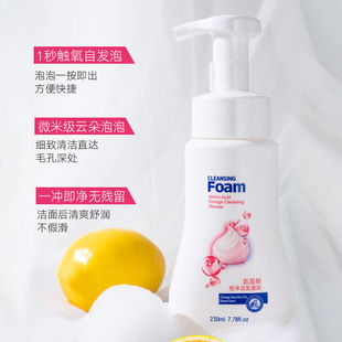 娇研物语氨基酸洁面乳慕斯230ML清洁洗面奶升级焕采净柔洁颜慕斯