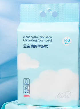 黛略施中国洗脸巾160抽