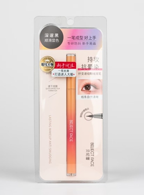 贝妃蕾纤变速绘眼线液笔深邃黑暖茶棕色500mg