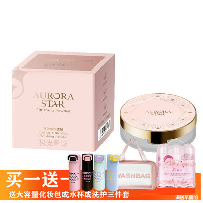 极光星球月汐柔纱蜜粉7g散粉