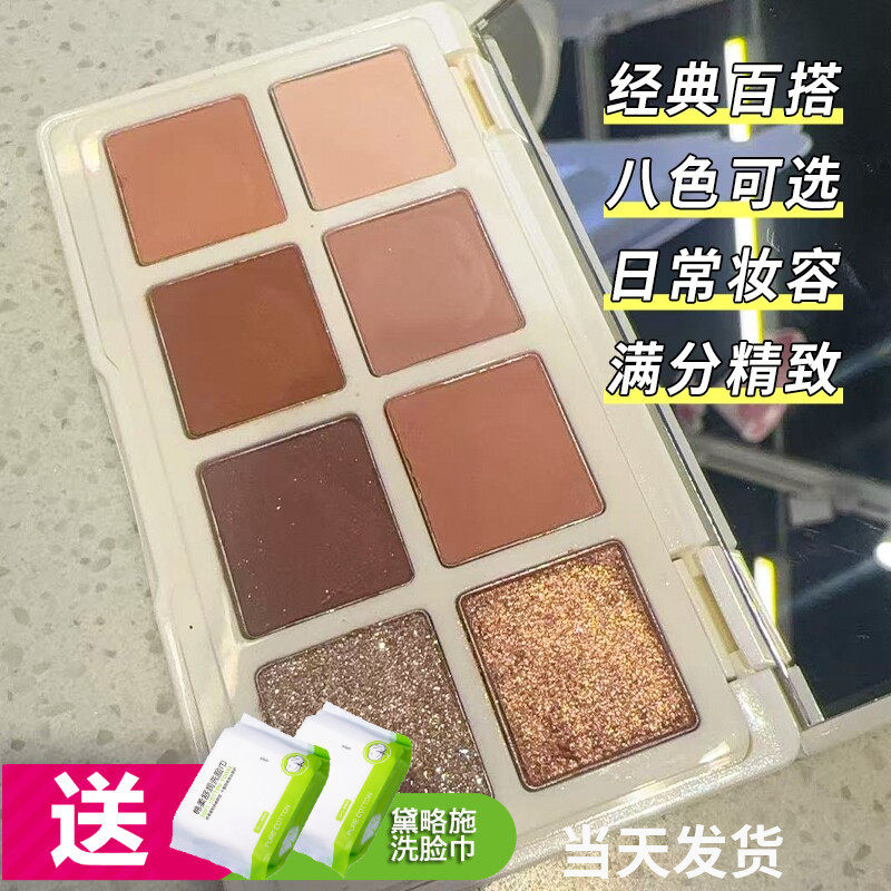 极光星球星语秘境八色眼影盘5g 修饰多色可调升级新老款