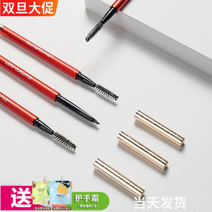 升级新款 极光星球银河星动三角眉粉笔眉笔灰棕色送2个替换装 包装