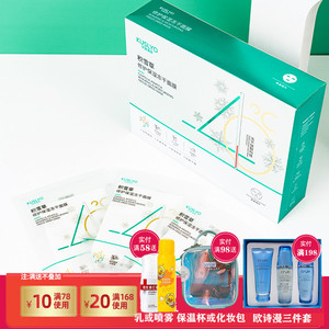 珂施俪研保湿冻干面膜10片装保湿肌肤补水
