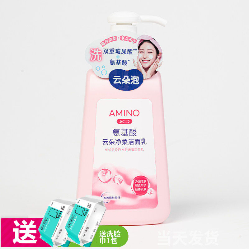 娇研物语云朵净柔洁面乳150ml 清洁清爽洁面洗面奶