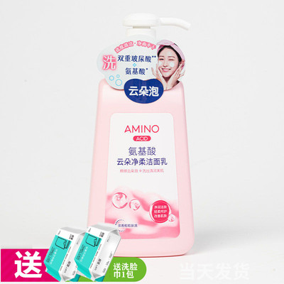 娇研物语云朵净柔洁面乳150ml 清洁清爽洁面洗面奶