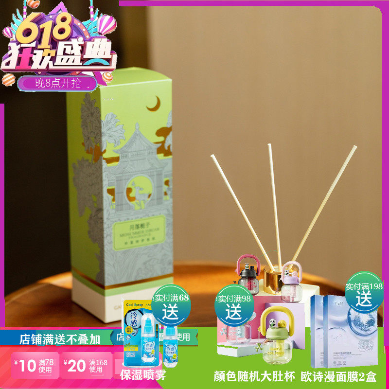 新疆包邮怡妮诗藤条香薰绮梦氛迷雾空气清新拍森林来香多种香膏文,彩妆/香水/美妆工具,香膏,淘宝优惠券,粉丝福利购,淘宝优惠卷