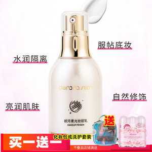 极光星球皎月柔光妆前乳30ml打底服帖保湿