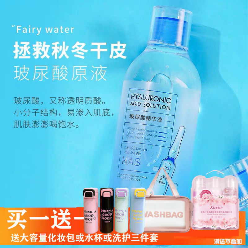 悦肌密玻尿酸精华液液面部原液