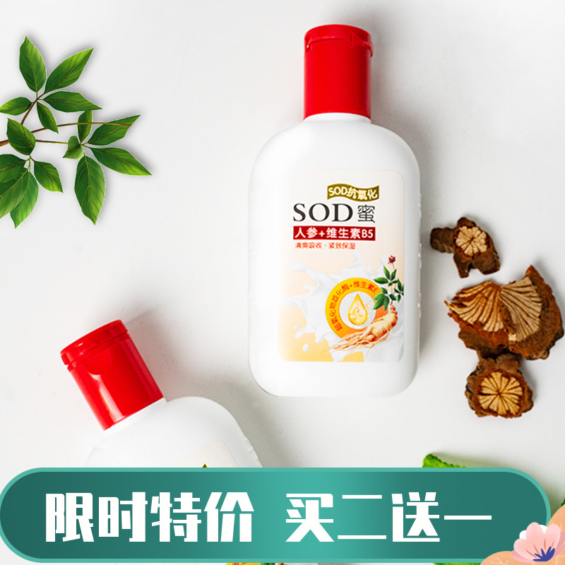 施缇肤sod100ml面霜乳液滋养