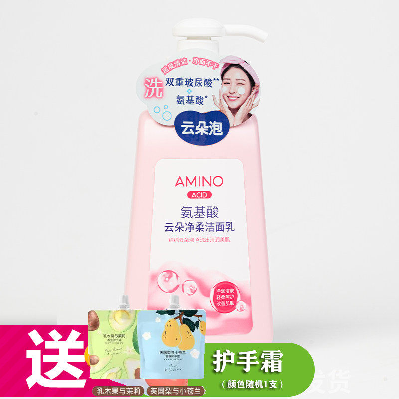 娇研物语云朵净柔洁面乳150ml 清洁清爽洁面洗面奶