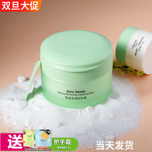 澳碧芙净透卸妆膏80g送15g清洁洁面卸妆清洁