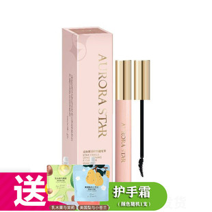 极光星球双星灵动浓黑升级星轨密羽纤翘睫毛膏4.8g新老包装随机发