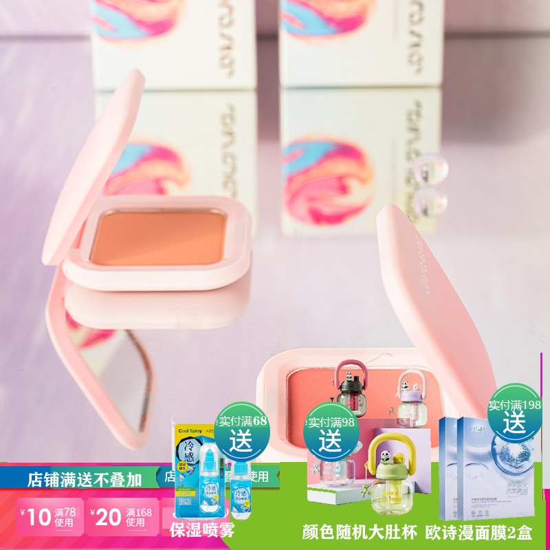 極光星球修容中國腮紅