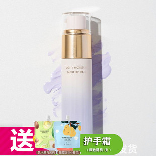 2025年皙思丽轻润修颜隔离霜莹润紫30g妆前隔离