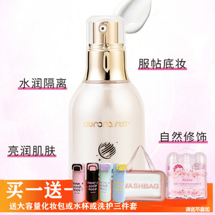 极光星球皎月柔光妆前乳30ml打底服帖保湿