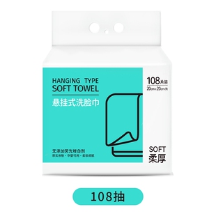 淳汐悬挂式 云柔巾洗脸巾一次性方便加厚抽取108片