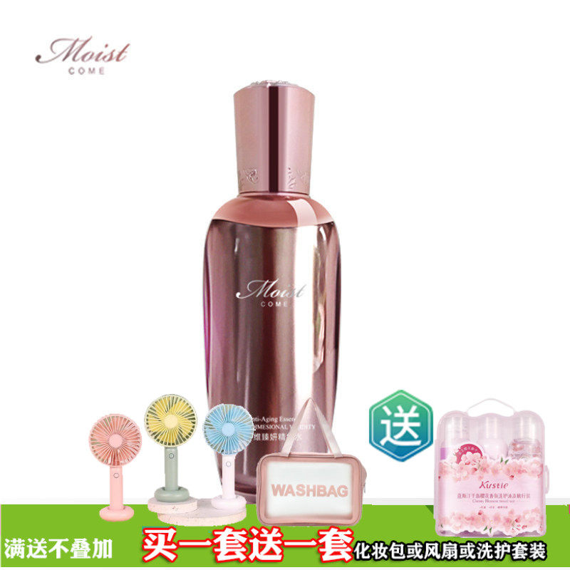 水肌蔻多维臻妍精华水100ML补水保湿多维秘龄升级了新包装升级