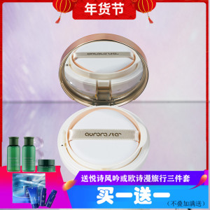 极光星球随肌幻变持妆气垫霜琉光保湿12g 送替换装