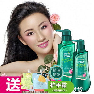 海蒂欧精油植萃蛋白洗发露洗发水660ml护发素460ml