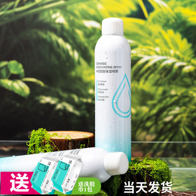 悦肌密300ml任何肌肤补水保湿