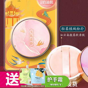 贝妃蕾玉肌柔雾轻蜜粉10g散粉定妆粉饼升级羽雾柔光轻蜜粉随机