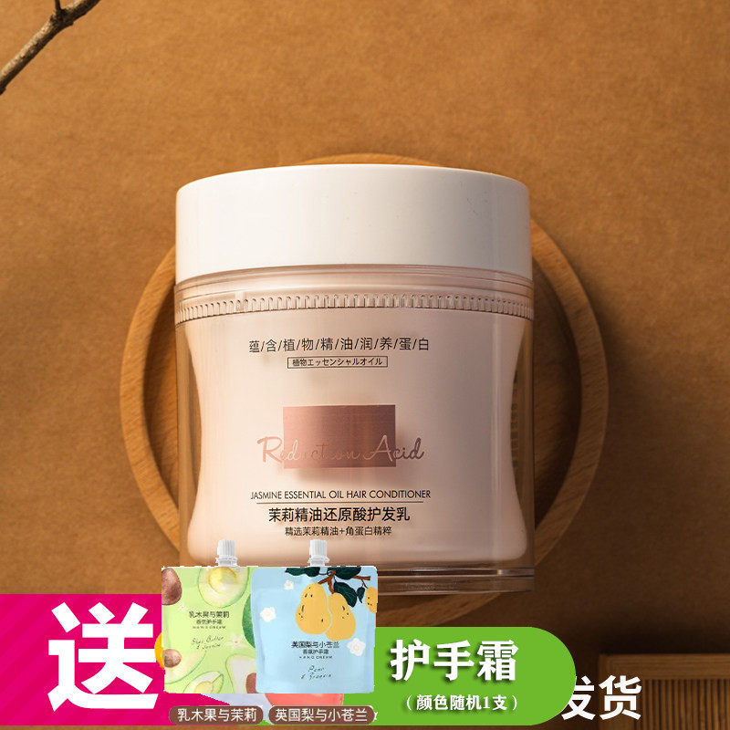 贝诗婷茉莉精油还原酸护发乳450ML润发包装升级为白色